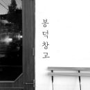 예천읍 예천시외버스터미널 앞 티스토리