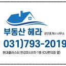 헤라공인중개사사무소 이미지