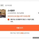 스시호우 이미지