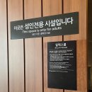 아쿠아필드 하남 푸드코트 2 | 하남 가볼만한 곳 스타필드 아쿠아필드 찜질방 릴렉스 룸 힐링 스팟