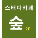 초심스터디카페진해