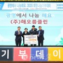 해오름㈜ 이미지