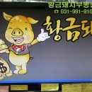황금힐공인중개사사무소 이미지
