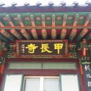 갑장사 삼층석탑 이미지