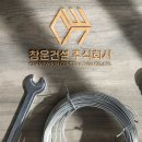 주식회사 창운
