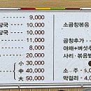 진미선지해장국