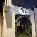 강남족욕대구황금점 | [대구중구]대구 방탈출,경산 내돈내산후기,스릴러아님-황금열쇠 동성로점