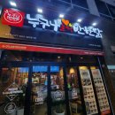 누나홀닭혁신점 이미지