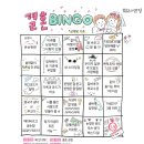 빙고 이미지