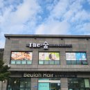 더 베이지 | 거제 수월동 더숲스킨바디 탄력 베이지 관리 후기