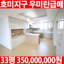 우미린에듀파크1단지 이미지