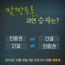 진중권 vs 일베 간결 토론회 현재 시작 직전!! ( 시작함! ) 이미지