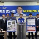 양산 AI센타 이미지