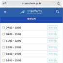 삼척복합체육공원 풋살장 이미지