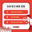 연합인쇄광고