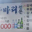 닭한마리 이미지