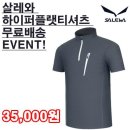 [판메완료]살레와 하이퍼플랫 집업티셔츠 (Hyper Flat M Half-Zip T-shirts) 이미지