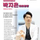 [퇴근길] 직장인통증관리 이미지