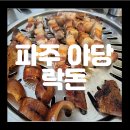 야당역 3번출구 이미지