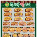 뽕뜨락쌀피자 대구 평리롯데캐슬점 메뉴판이 새롭게 단장하였습니다.