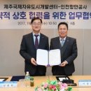 제주국제자유도시개발센터 이미지