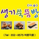 생기쑥뜸방 이미지