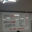 명가샤브샤브얼크니손칼국수