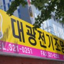 새한전기조명