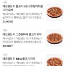 7번가피자 이미지