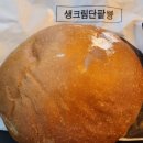 빵장수 단팥빵(정관점) | 부산 빵장수 단팥빵카페