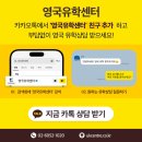 대동의지보조기센터 | 영국 조기유학｜지원 시기부터 제출 서류, 학교 형태 등 부모가 꼭 알아야 할 모든 것