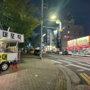 나이스마트 구평점