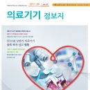 대한의료기협동조합 이미지