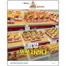 추억만남개 | [광양 맛집] 오픈런 필수! 추억과 트렌디함의 만남, 광양 중마동 '쏘쏘사라다' 방문 후기! 🌭