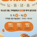 모여마이스 이미지