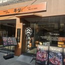 (주)갈비생각 발산점 | 발산역 맛집 고기집, 우상 화로구이 발산역점 &#39;세트 우(牛)&#39; 후기