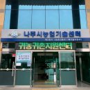 농업기술센터 청사(2층) 이미지