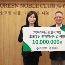 (주)아이에스