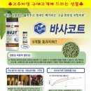 태백농약사 이미지