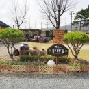 예솔이네통나무집 이미지