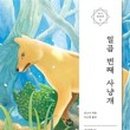 선 스시 이미지