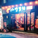 승화양꼬치 이미지