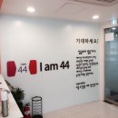 아이 엠 에스테틱