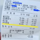여수 진복식당 비추후기&lt;안먹은 거 추가 되어있어 계산 잘못됐다고 하니 사장님이 도리어 소리침&gt;