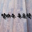 주이레유통 이미지