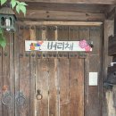 전주 애견동반숙소 벼리채 한옥스테이