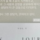 마음의 근육을 키워 건강의 삶, 행복한 삶 이미지