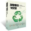 국민 재활용 이미지