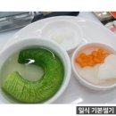 원가일식 이미지