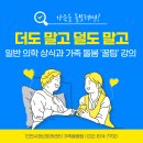 가족돌봄청년에게 유용한 정보가 가득~